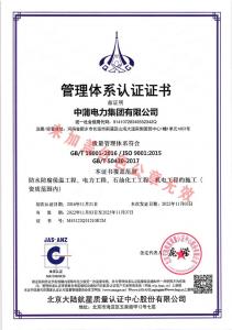 质量管理体系证书